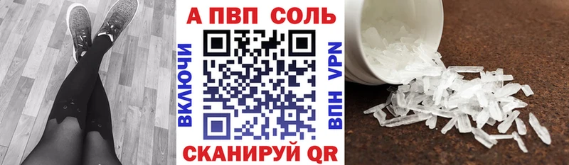 ОМГ ОМГ зеркало  где купить наркоту  Артёмовск  Альфа ПВП Соль 
