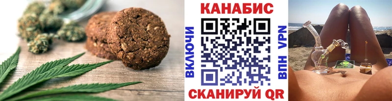Печенье с ТГК конопля  наркота  omg ONION  Артёмовск 