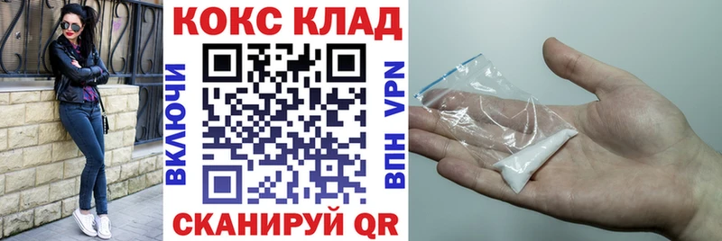 КОКАИН Колумбийский  где найти наркотики  Артёмовск 