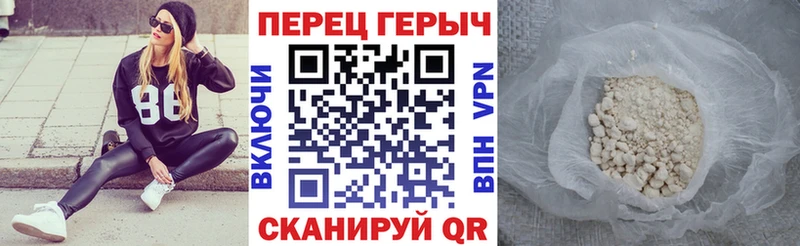 где найти   Артёмовск  ГЕРОИН хмурый 